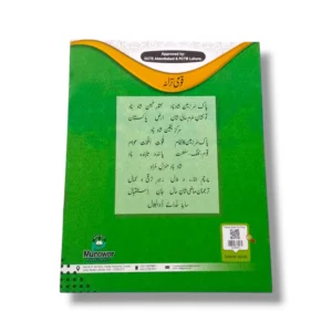 Kanz Gold Islamiayat Nursery Book for Classroom Learning