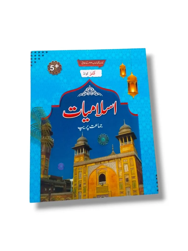 Kanz Gold Islamiayat Prep Book Front Cover