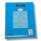 Kanz Gold Islamiayat Prep Classroom Learning Book