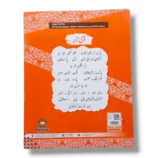 Kanz Gold Islamiayat 1 Book for Classroom and Home Learning