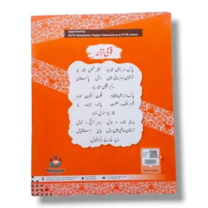 Kanz Gold Islamiayat 1 Book for Classroom and Home Learning