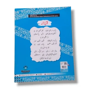 Kanz Gold Islamiayat 2 Classroom and Home Learning Book