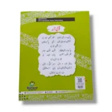 Kanz Gold Islamiayat 3 Classroom and Home Learning Book