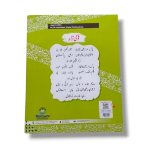 Kanz Gold Islamiayat 3 Classroom and Home Learning Book