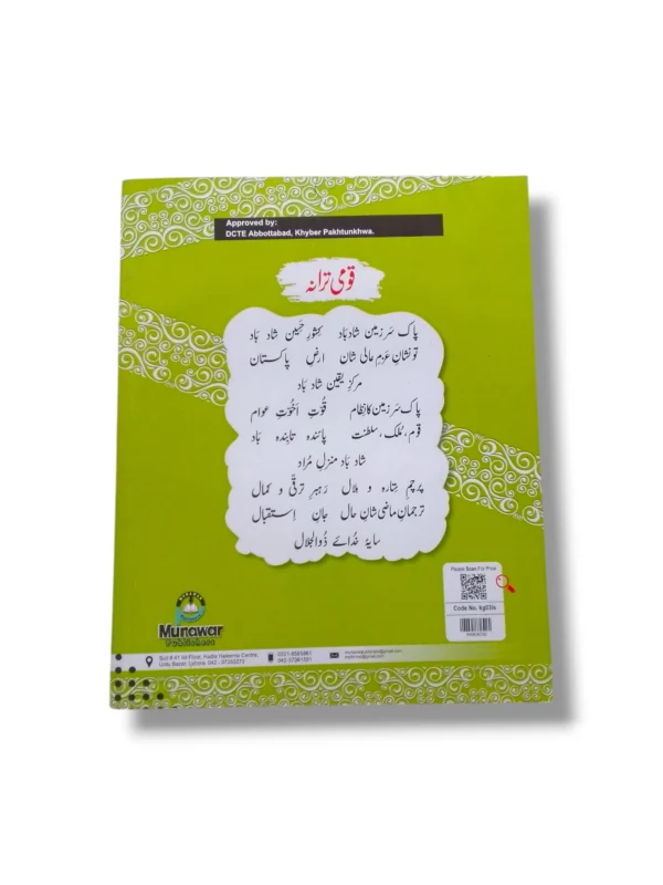 Kanz Gold Islamiayat 3 Classroom and Home Learning Book
