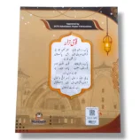 Kanz Gold Islamiayat 4 for Classroom and Home Study