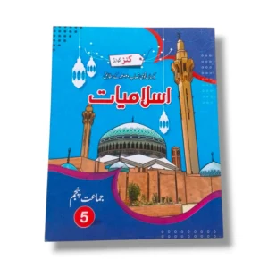 Kanz Gold Islamiayat 5 Book Front Cover