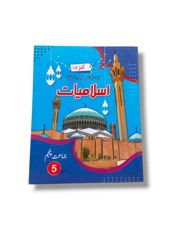 Kanz Gold Islamiayat 5 Book Front Cover