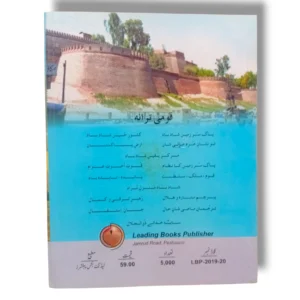 Arabic Grammar and Vocabulary Lessons in KPK Arbi 8 Inside Pages of KPK Arbi 8