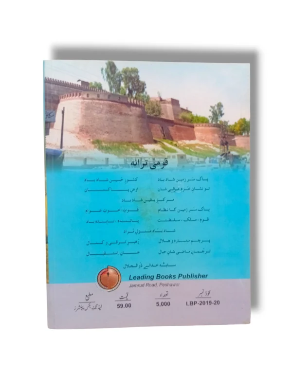 Arabic Grammar and Vocabulary Lessons in KPK Arbi 8 Inside Pages of KPK Arbi 8