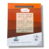 Kanz Gold Preliminary Knowledge 1 for Early Learners