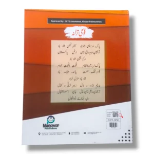 Kanz Gold Preliminary Knowledge 1 for Early Learners