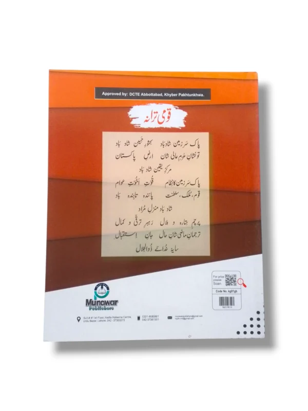 Kanz Gold Preliminary Knowledge 1 for Early Learners