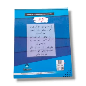 Kanz Gold Preliminary Knowledge 2 for Preschool and Home Study