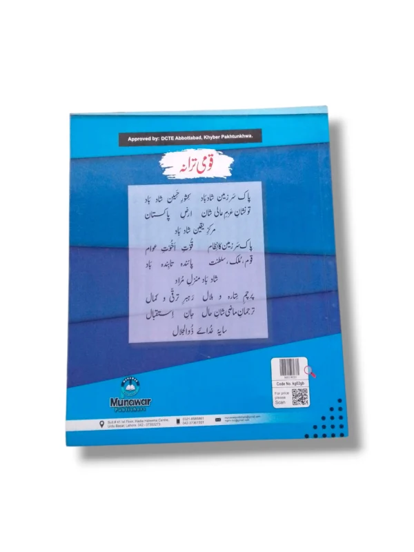 Kanz Gold Preliminary Knowledge 2 for Preschool and Home Study