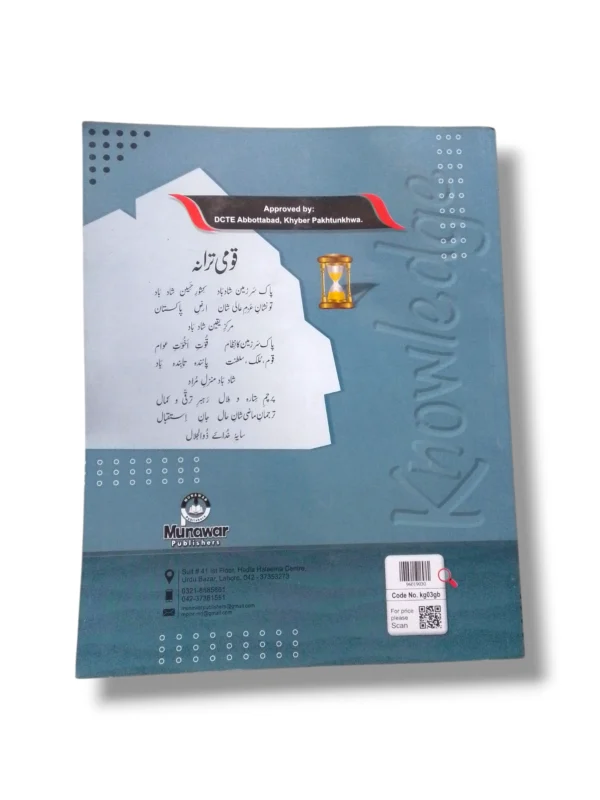 Kanz Gold Preliminary Knowledge 3 for Preschool and Home Use