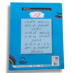 Kanz Gold Science 4 for Classroom and Home Study