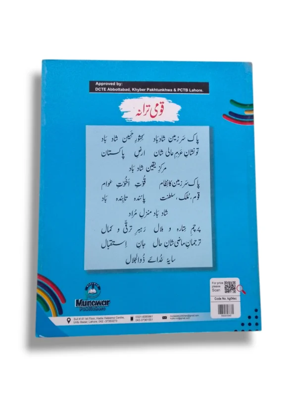 Kanz Gold Science 4 for Classroom and Home Study