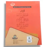Kanz Gold Science 5 for Classroom and Home Learning