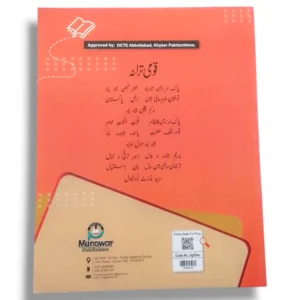 Kanz Gold Science 5 for Classroom and Home Learning