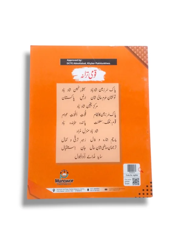 Kanz Gold Social Studies 5 for Classroom and Home Learning