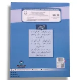 Kanz Gold Urdu Grammar 3 for Classroom and Home Learning