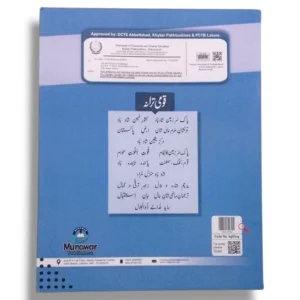 Kanz Gold Urdu Grammar 3 for Classroom and Home Learning