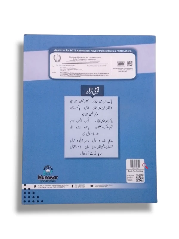 Kanz Gold Urdu Grammar 3 for Classroom and Home Learning