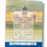 Inside Pages of KPK Computer 6 Book