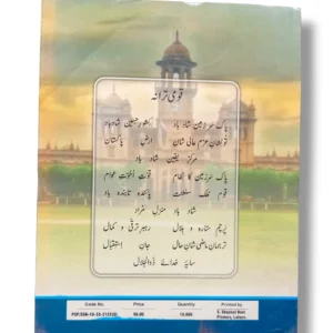 Inside Pages of KPK Computer 6 Book