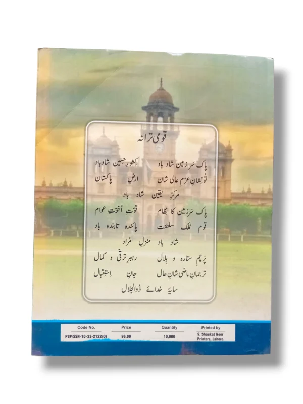 Learning Computer Basics and Coding with KPK Computer 6 Inside Pages of KPK Computer 6 Book