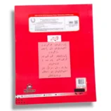 Kanz Gold Urdu Grammar 4 for Classroom and Home Learning