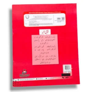 Kanz Gold Urdu Grammar 4 for Classroom and Home Learning