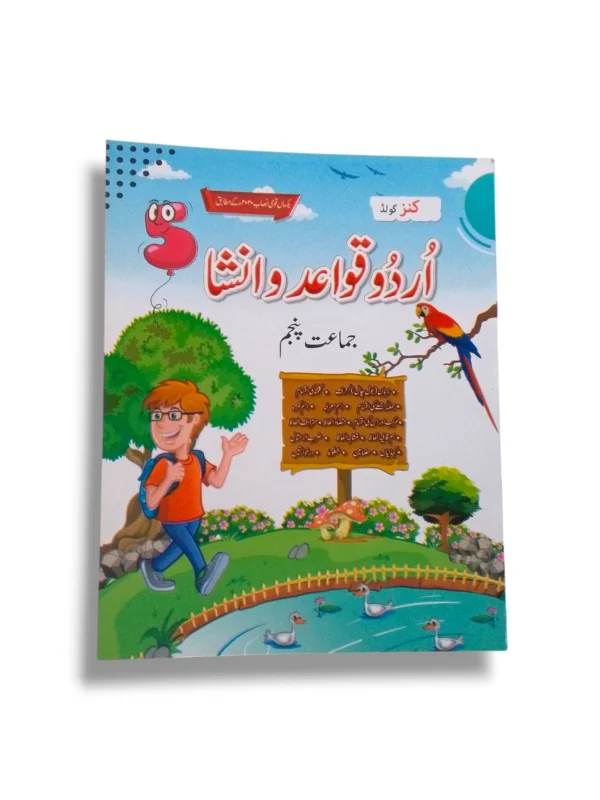 Kanz Gold Urdu Grammar 5 Book Front Cover