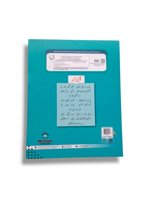 Kanz Gold Urdu Grammar 5 for Classroom and Home Learning