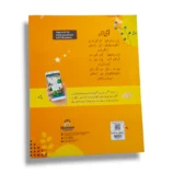 Kanz Gold Urdu Play Group for Classroom and Home Learning