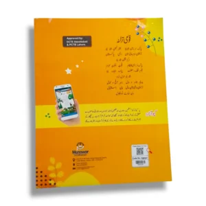 Kanz Gold Urdu Play Group for Classroom and Home Learning