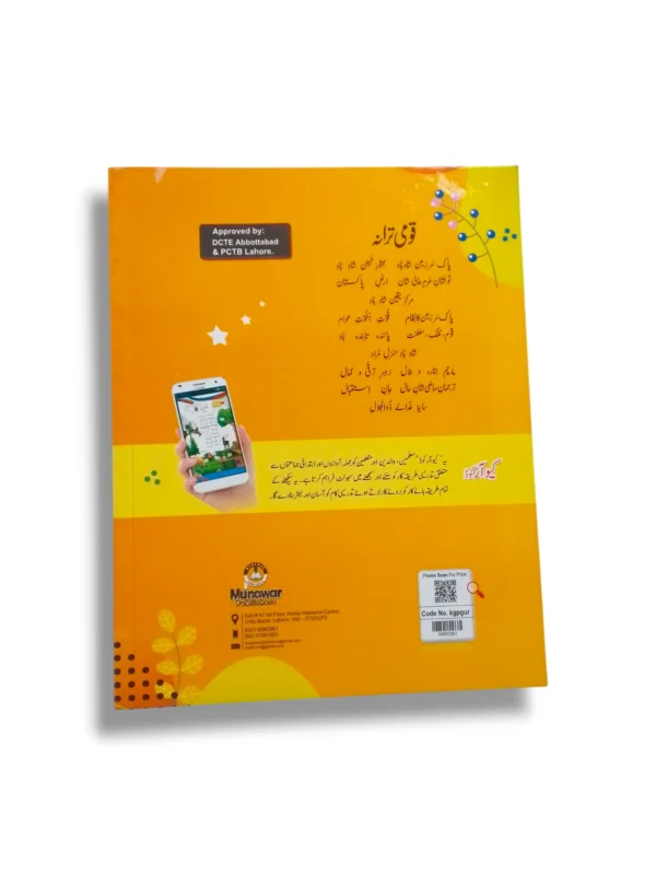 Kanz Gold Urdu Play Group for Classroom and Home Learning
