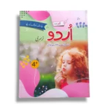 Kanz Gold Urdu Nursery Book Front Cover