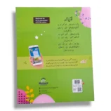 Kanz Gold Urdu Nursery for Classroom and Home Learning