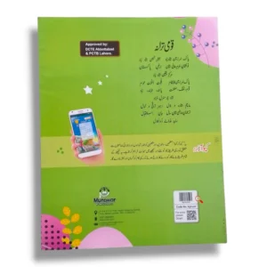 Kanz Gold Urdu Nursery for Classroom and Home Learning