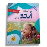 Kanz Gold Urdu Prep Book Front Cover
