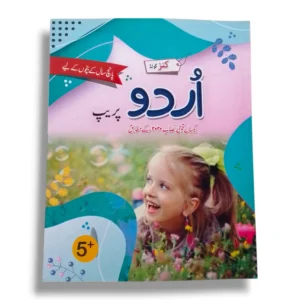 Kanz Gold Urdu Prep Book Front Cover