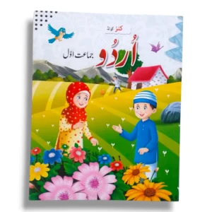 Kanz Gold Urdu 1 Book Front Cover