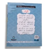 Kanz Gold Urdu 1 Classroom and Home Learning