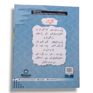 Kanz Gold Urdu 1 Classroom and Home Learning