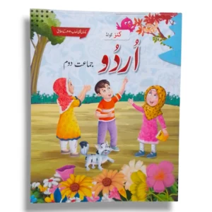 Kanz Gold Urdu 2 Book Front Cover