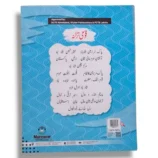 Kanz Gold Urdu 2 Classroom and Home Learning