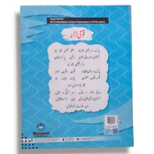 Kanz Gold Urdu 2 Classroom and Home Learning