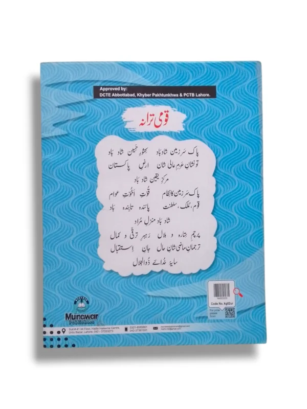 Kanz Gold Urdu 2 Classroom and Home Learning